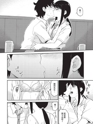 COMIC BAVEL 2020年12月号 [中国翻訳] [無修正] [DL版]_092