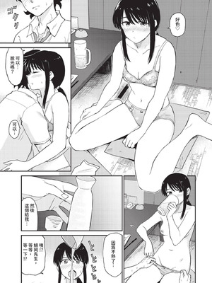 COMIC BAVEL 2020年12月号 [中国翻訳] [無修正] [DL版]_093