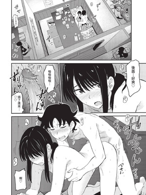 COMIC BAVEL 2020年12月号 [中国翻訳] [無修正] [DL版]_104