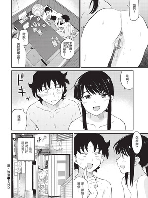 COMIC BAVEL 2020年12月号 [中国翻訳] [無修正] [DL版]_106