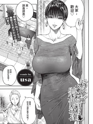 COMIC BAVEL 2020年12月号 [中国翻訳] [無修正] [DL版]_107