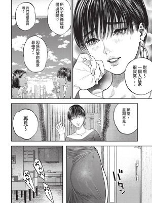 COMIC BAVEL 2020年12月号 [中国翻訳] [無修正] [DL版]_108