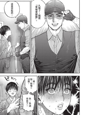 COMIC BAVEL 2020年12月号 [中国翻訳] [無修正] [DL版]_113