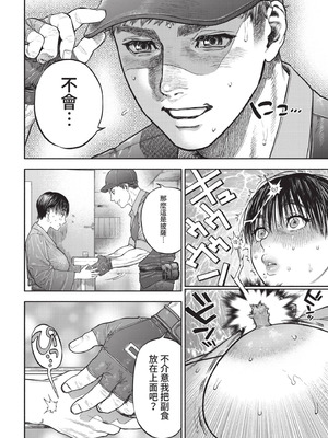 COMIC BAVEL 2020年12月号 [中国翻訳] [無修正] [DL版]_114