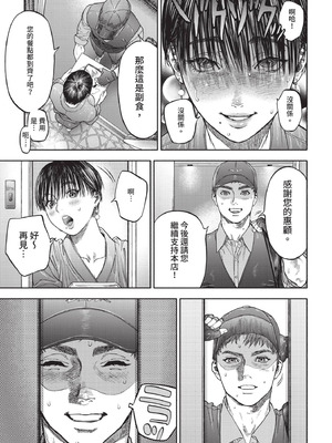 COMIC BAVEL 2020年12月号 [中国翻訳] [無修正] [DL版]_115