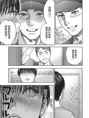 COMIC BAVEL 2020年12月号 [中国翻訳] [無修正] [DL版]_123