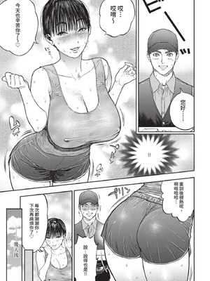 COMIC BAVEL 2020年12月号 [中国翻訳] [無修正] [DL版]_125