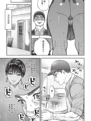 COMIC BAVEL 2020年12月号 [中国翻訳] [無修正] [DL版]_127