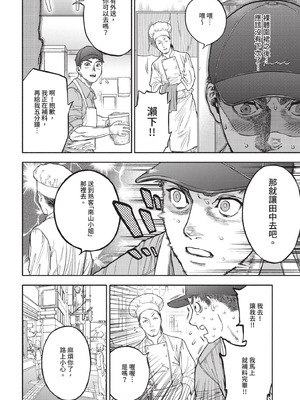 COMIC BAVEL 2020年12月号 [中国翻訳] [無修正] [DL版]_128