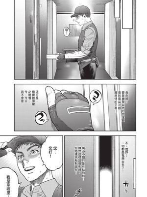 COMIC BAVEL 2020年12月号 [中国翻訳] [無修正] [DL版]_129