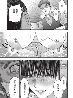 COMIC BAVEL 2020年12月号 [中国翻訳] [無修正] [DL版]_131