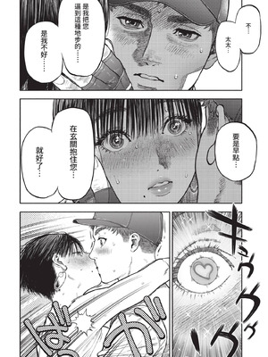 COMIC BAVEL 2020年12月号 [中国翻訳] [無修正] [DL版]_134