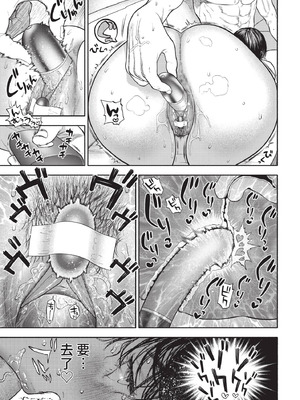 COMIC BAVEL 2020年12月号 [中国翻訳] [無修正] [DL版]_153