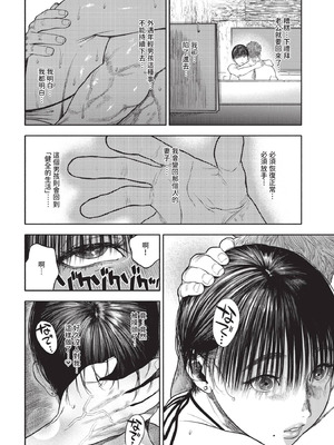 COMIC BAVEL 2020年12月号 [中国翻訳] [無修正] [DL版]_156