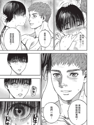 COMIC BAVEL 2020年12月号 [中国翻訳] [無修正] [DL版]_157