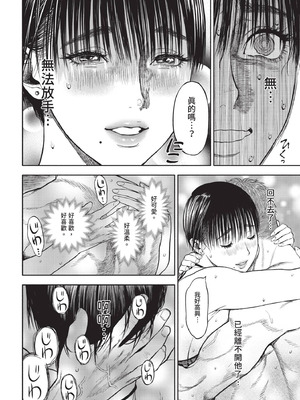 COMIC BAVEL 2020年12月号 [中国翻訳] [無修正] [DL版]_158