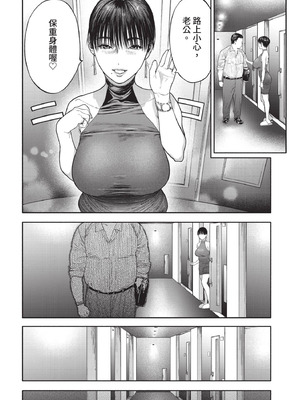 COMIC BAVEL 2020年12月号 [中国翻訳] [無修正] [DL版]_164