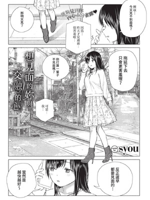 COMIC BAVEL 2020年12月号 [中国翻訳] [無修正] [DL版]_167