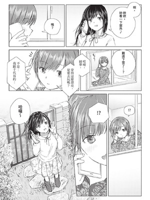 COMIC BAVEL 2020年12月号 [中国翻訳] [無修正] [DL版]_168