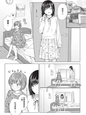 COMIC BAVEL 2020年12月号 [中国翻訳] [無修正] [DL版]_169