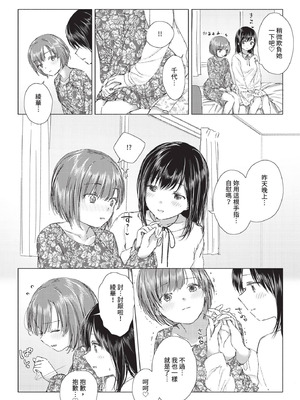 COMIC BAVEL 2020年12月号 [中国翻訳] [無修正] [DL版]_170