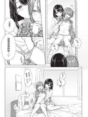 COMIC BAVEL 2020年12月号 [中国翻訳] [無修正] [DL版]_173