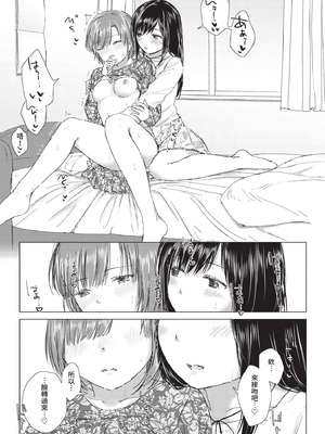 COMIC BAVEL 2020年12月号 [中国翻訳] [無修正] [DL版]_174