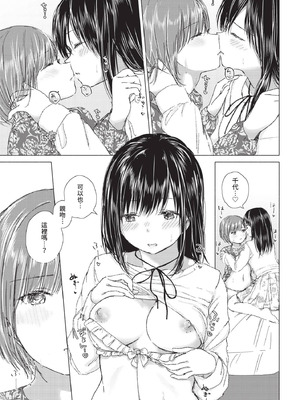 COMIC BAVEL 2020年12月号 [中国翻訳] [無修正] [DL版]_175