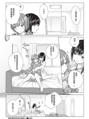 COMIC BAVEL 2020年12月号 [中国翻訳] [無修正] [DL版]_178