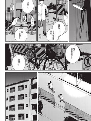 COMIC BAVEL 2020年12月号 [中国翻訳] [無修正] [DL版]_184