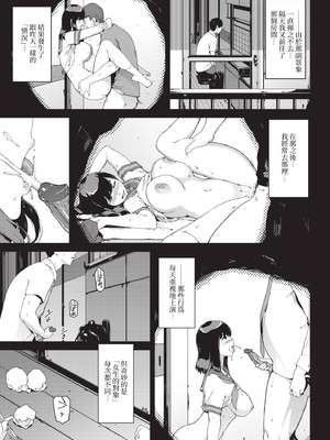 COMIC BAVEL 2020年12月号 [中国翻訳] [無修正] [DL版]_185