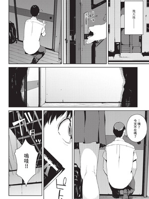 COMIC BAVEL 2020年12月号 [中国翻訳] [無修正] [DL版]_186