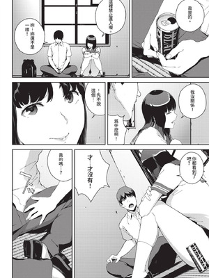 COMIC BAVEL 2020年12月号 [中国翻訳] [無修正] [DL版]_188