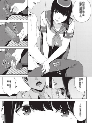 COMIC BAVEL 2020年12月号 [中国翻訳] [無修正] [DL版]_189