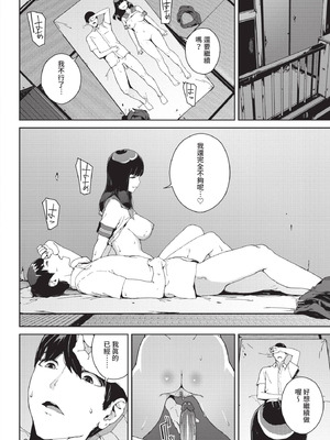 COMIC BAVEL 2020年12月号 [中国翻訳] [無修正] [DL版]_196