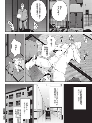 COMIC BAVEL 2020年12月号 [中国翻訳] [無修正] [DL版]_198