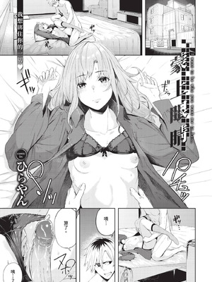 COMIC BAVEL 2020年12月号 [中国翻訳] [無修正] [DL版]_199