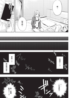 COMIC BAVEL 2020年12月号 [中国翻訳] [無修正] [DL版]_201