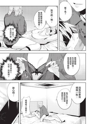 COMIC BAVEL 2020年12月号 [中国翻訳] [無修正] [DL版]_203