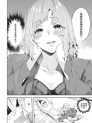 COMIC BAVEL 2020年12月号 [中国翻訳] [無修正] [DL版]_204