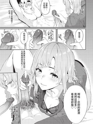 COMIC BAVEL 2020年12月号 [中国翻訳] [無修正] [DL版]_205