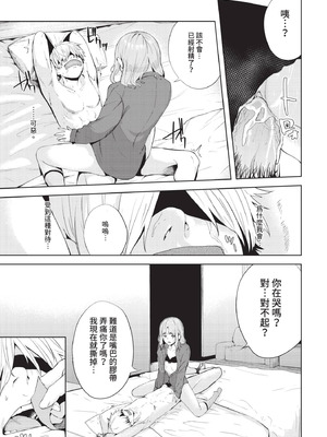 COMIC BAVEL 2020年12月号 [中国翻訳] [無修正] [DL版]_209