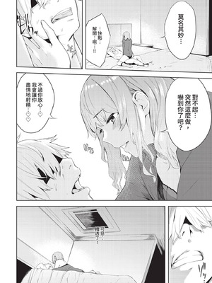 COMIC BAVEL 2020年12月号 [中国翻訳] [無修正] [DL版]_210