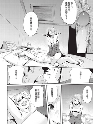 COMIC BAVEL 2020年12月号 [中国翻訳] [無修正] [DL版]_214