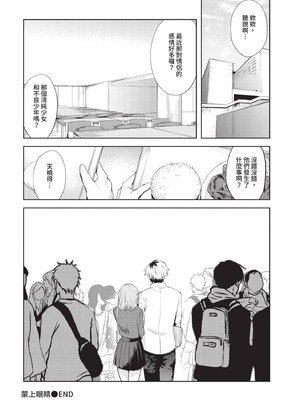 COMIC BAVEL 2020年12月号 [中国翻訳] [無修正] [DL版]_218