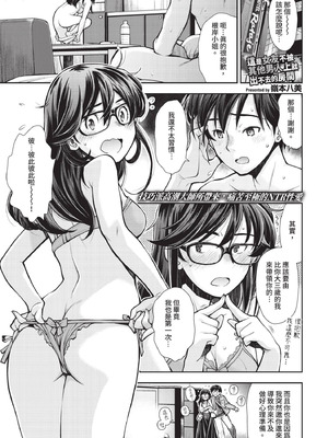 COMIC BAVEL 2020年12月号 [中国翻訳] [無修正] [DL版]_219