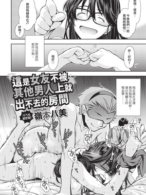 COMIC BAVEL 2020年12月号 [中国翻訳] [無修正] [DL版]_220