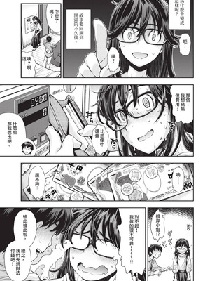 COMIC BAVEL 2020年12月号 [中国翻訳] [無修正] [DL版]_221