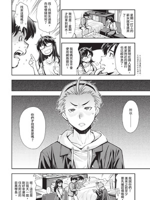 COMIC BAVEL 2020年12月号 [中国翻訳] [無修正] [DL版]_222