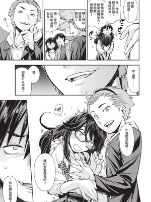 COMIC BAVEL 2020年12月号 [中国翻訳] [無修正] [DL版]_223